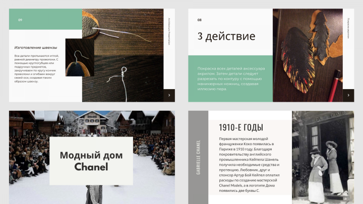 Презентации