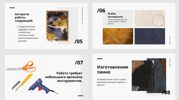 Презентации