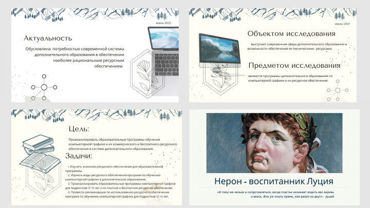 Презентации