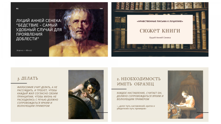 Презентации