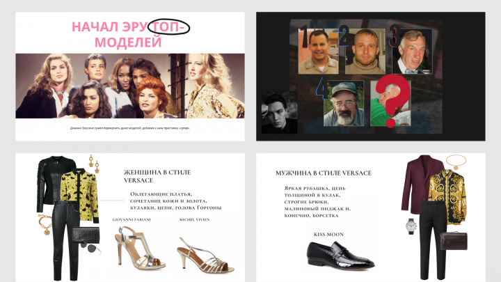 Презентации