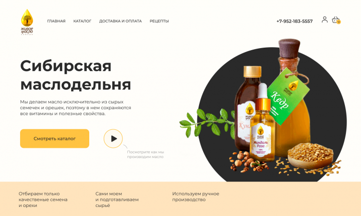 Лендинг