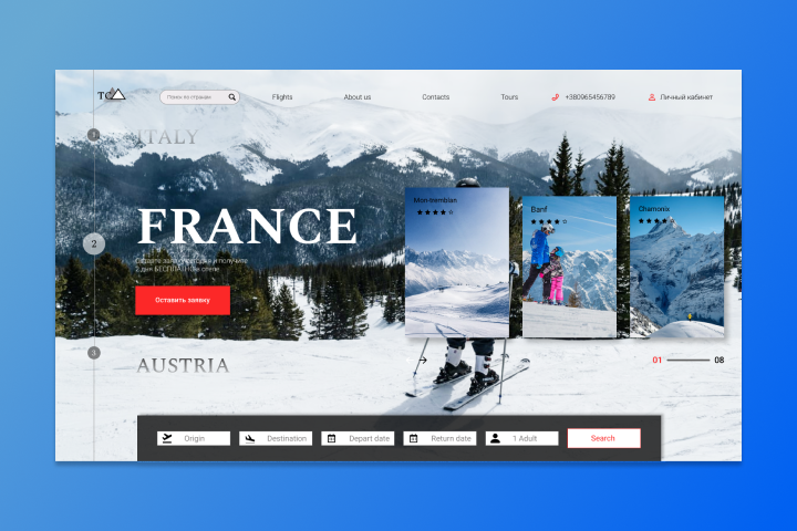 Landing Page для туристического агентства