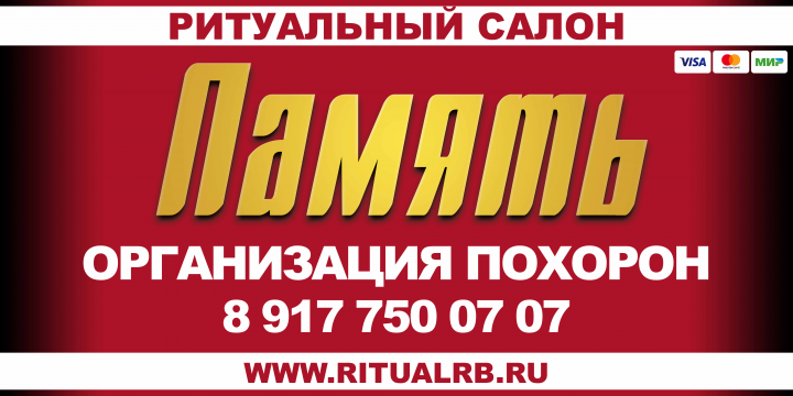 баннер