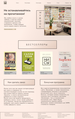 Дизайн интернет магазина книг