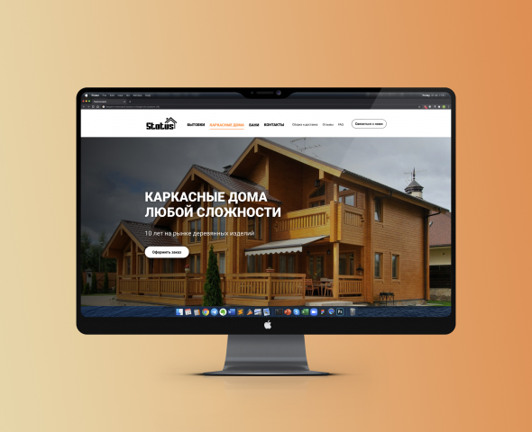 Сайт сроительной компании Status