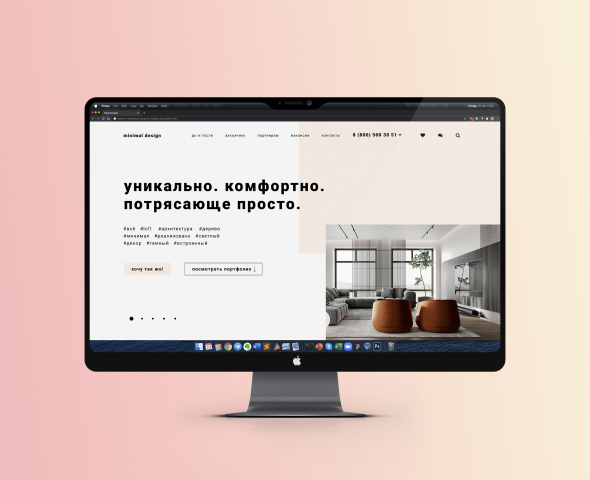 Корпоративный сайт для студии дизайна интерьеров