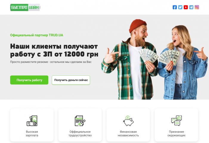 "БыстроНайм" от МФО "БыстроЗайм"