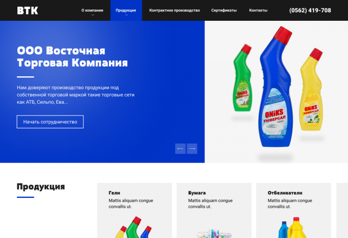 B2B -  ООО "ВТК"