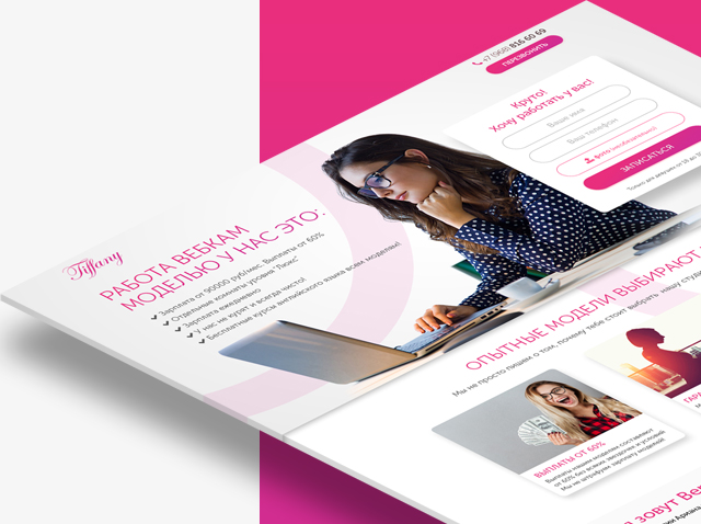 LP Вебкам студия