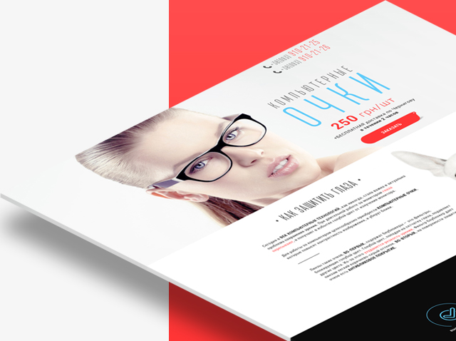 лендинг очки