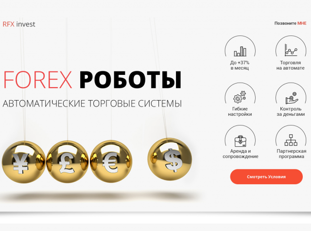 форекс