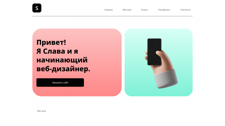 Сайт-превью