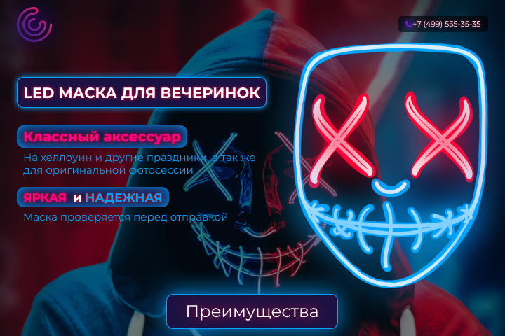 Guy Fawkes neon mask