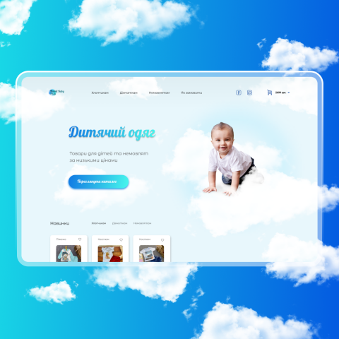 Дизайн Natali baby shop