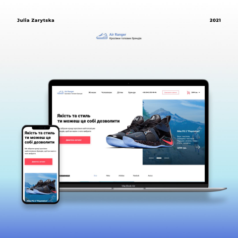 Интернет-магазин кроссовок