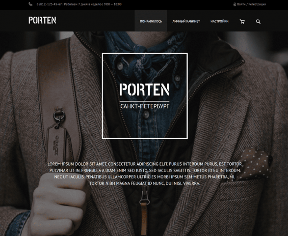 Веб Дизайн Магазина Мужской одежды