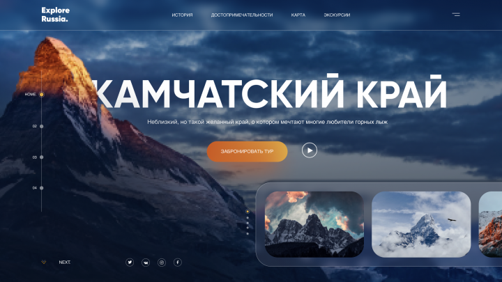 Главная - Камчатка