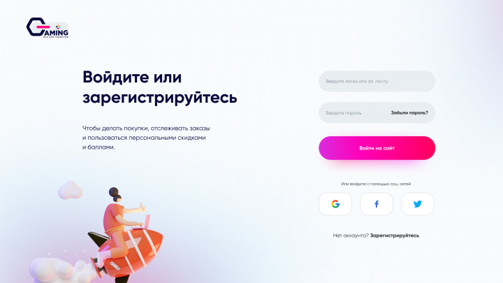 Вход - главная