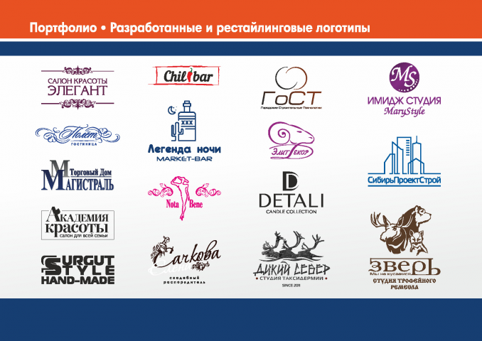 Разработка логотипа