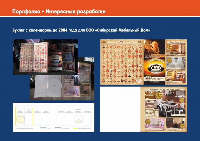 Разработка макетов для полиграфии любой сложности