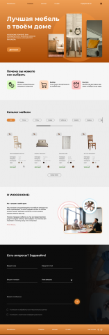 WOODHOME