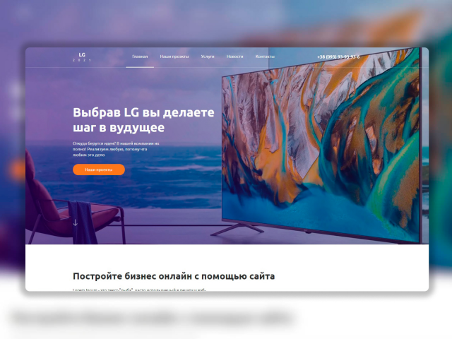Верстка - LG