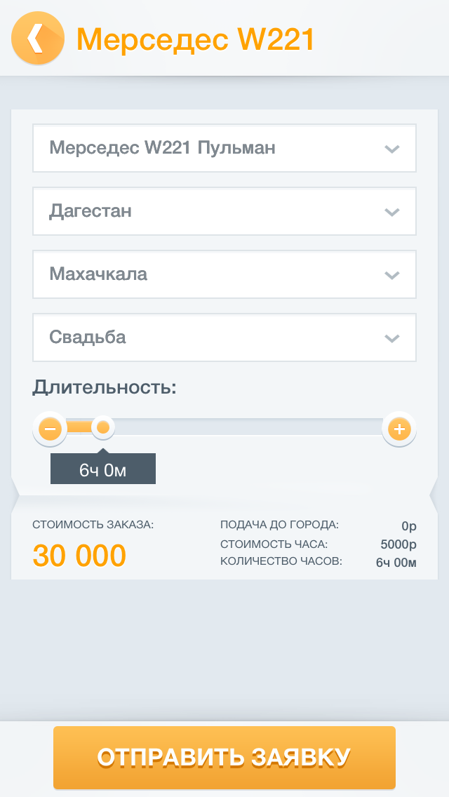 Снимок экрана 09 нояб. 2013 г., 21.50.03 с Симулятора iOS.png