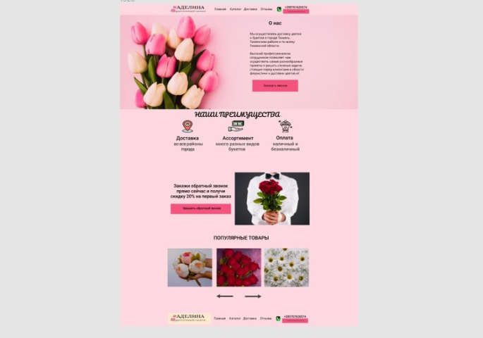 Работа 4242879