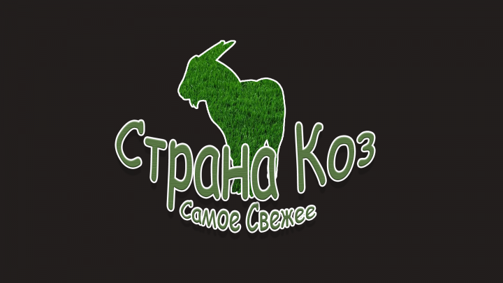 Логотип для фермы коз