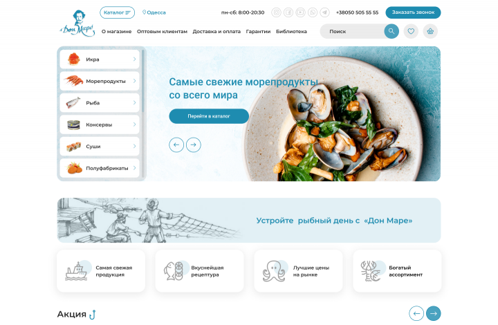 "Don Mare"-Seafood Market