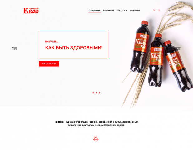 Вятский квас