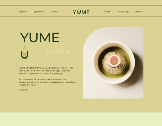 Интернет-магазин чая матча YUME