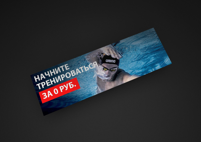 Баннер для сайта фитнес центра