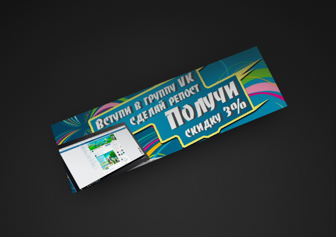 Баннер для интернет магазина самокатов