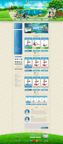Дизайн для интернет магазина skatshops.ru