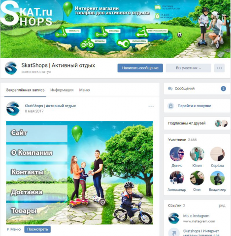 Дизайн группы вк https://vk.com/skatshops