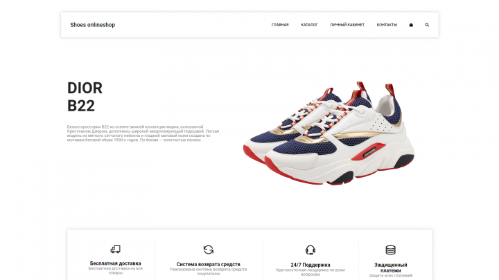 Онлайн магазин детской обуви