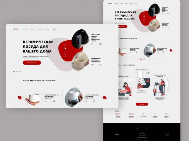 landing page для магазина керамической посуды