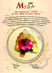 Десерт