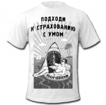 Страхование.