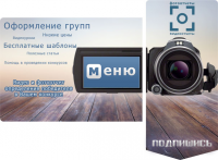 Аватар группы ВК + баннер