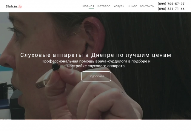 Дизайн | Слуховые аппараты , мед услуги