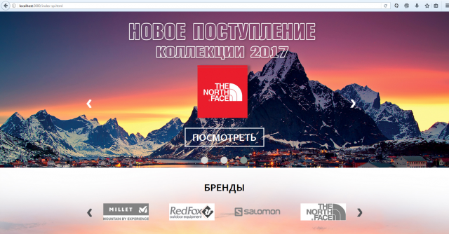 Верстка интернет-магазина Summit Sport