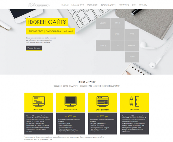 Мой сайт, текущая версия