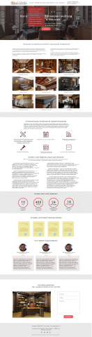 Лендинг | Столярная мастерская Lux Grand