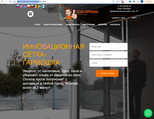 Мультиязычный ленд