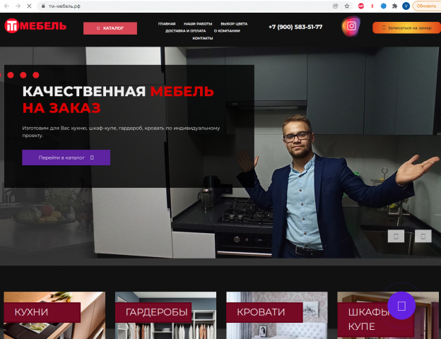 Мебельный интернет магазин