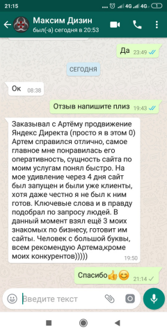 Настройка Я.Директ для фирмы по дезинфекции