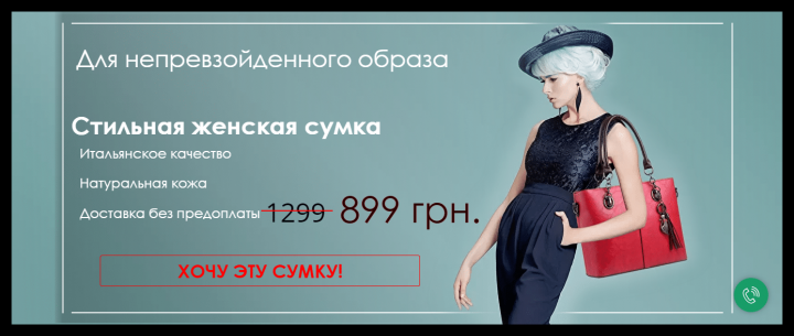 Модные сумки